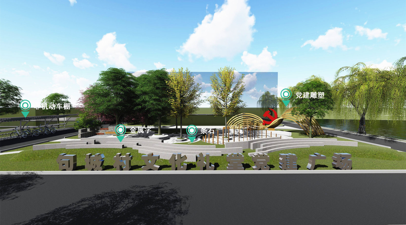 新市鎮句城村文化禮堂黨建廣場方案設計 0802_04_副本.jpg