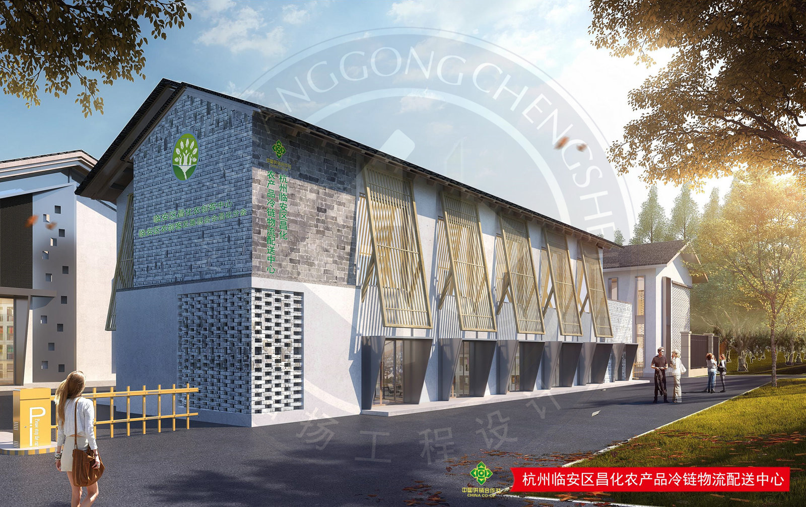 浙江杭州昌化農產品冷鏈物流配送中心設計項目（含方案設計和施工圖設計）_06_副本.jpg
