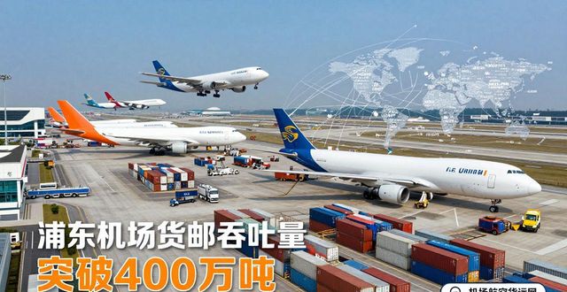 浦東機場國內空運公司_上海浦東機場空運發(fā)貨處電話_上海浦東機場航空空運