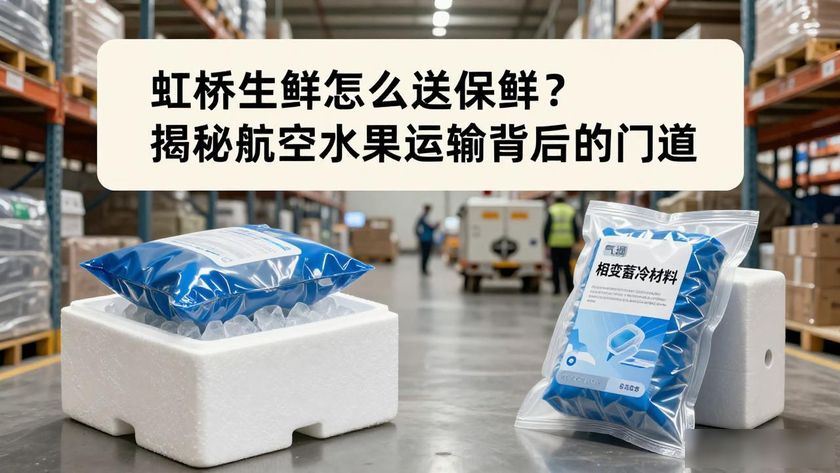運(yùn)輸水果_虹橋航空水果運(yùn)輸_水果運(yùn)輸包裝設(shè)計(jì)